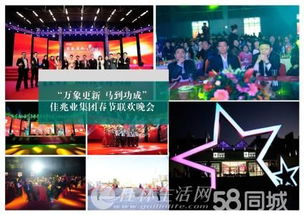 房地产活动 推广策划 政企年会 商业美陈 晚会庆典 明星商演