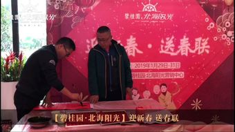 传承年味与吉祥 湘港城“开春祥宅·现场书写春联”活动起首双喜庆典实力推售盛大再现传统商业新盛