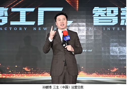 三生2025新品发布会暨嘉年华庆典盛大开启