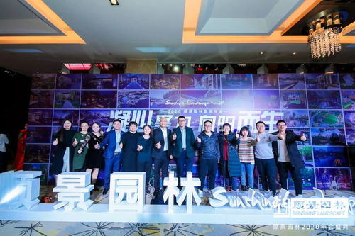 凝心聚力 向阳而生——顺景园林2020年会盛典全纪录