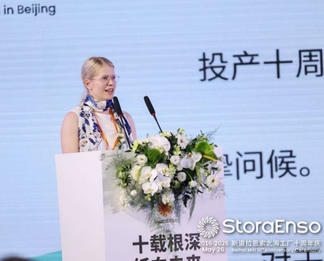 斯道拉恩索北海工厂举行投产十周年庆典